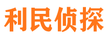 江城侦探社